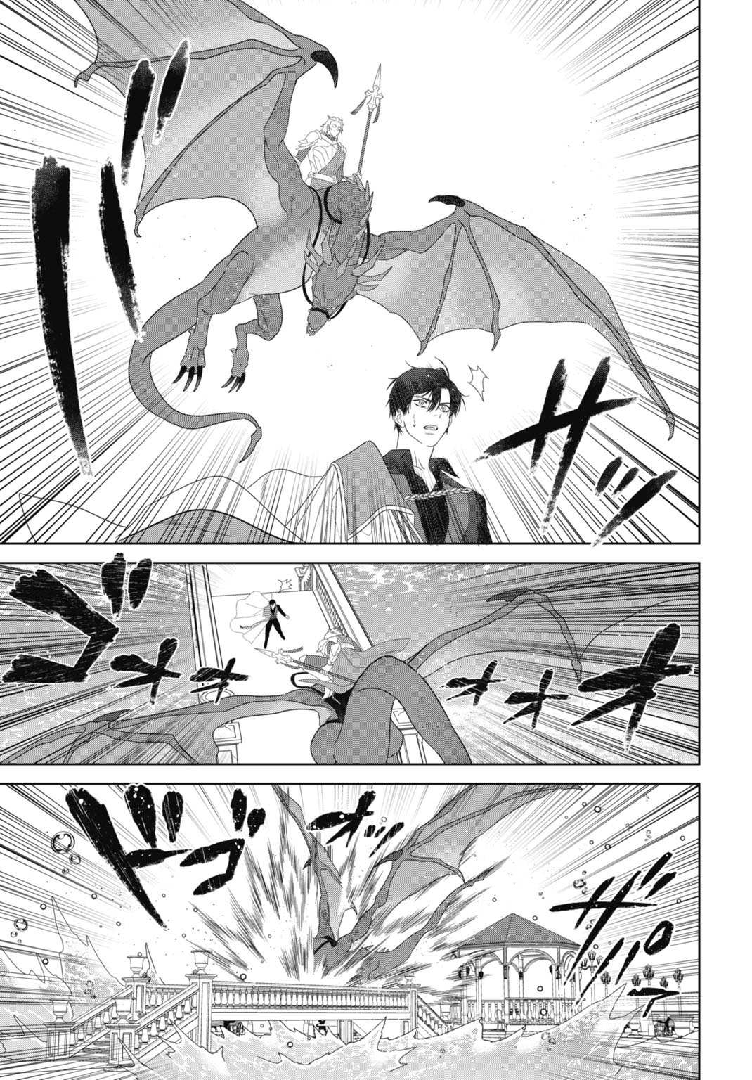 Saikyou Koushaku Reijou no Henkyou Oshikake kon Chapter 11 11ページ