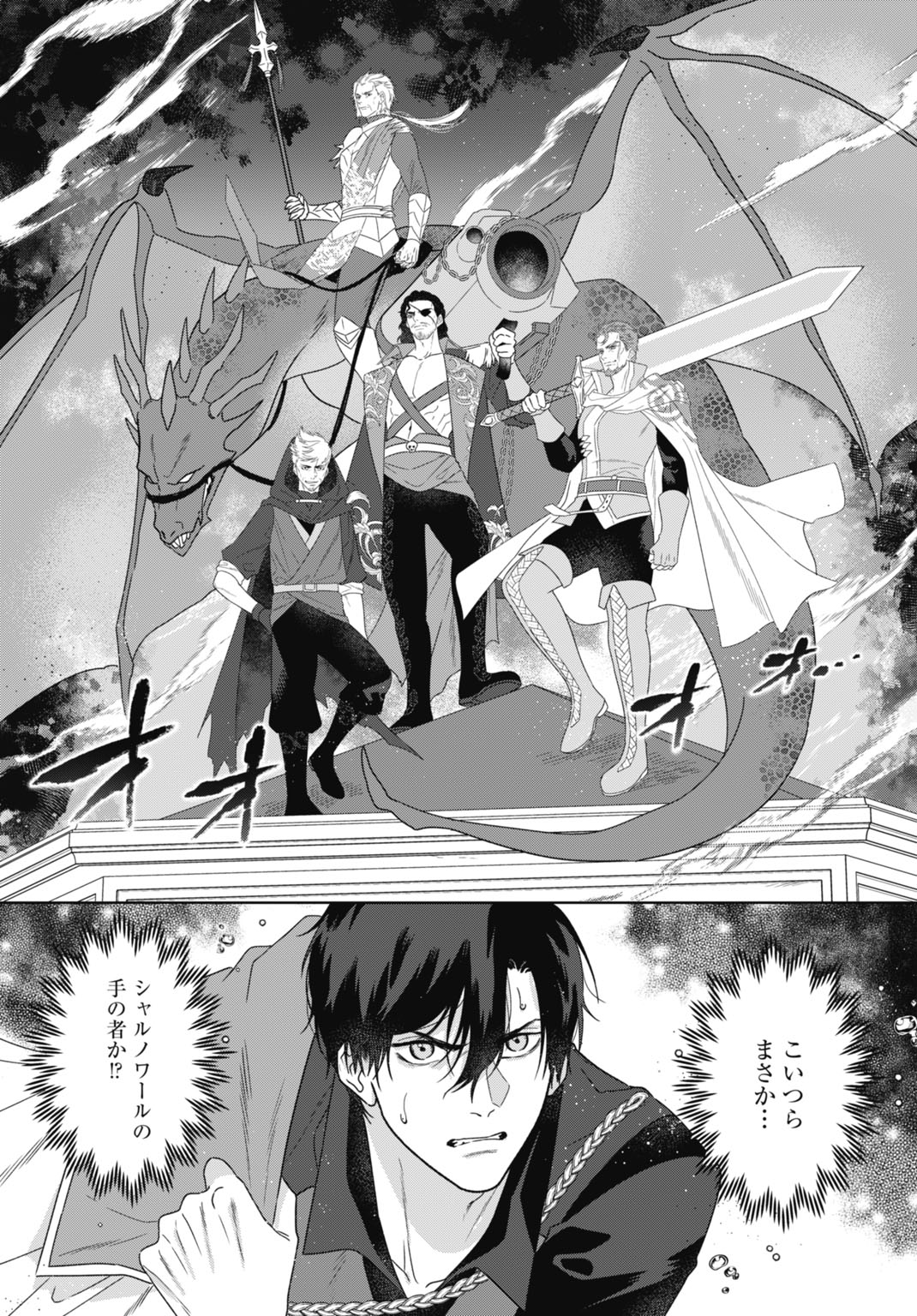 Saikyou Koushaku Reijou no Henkyou Oshikake kon Chapter 11 13ページ