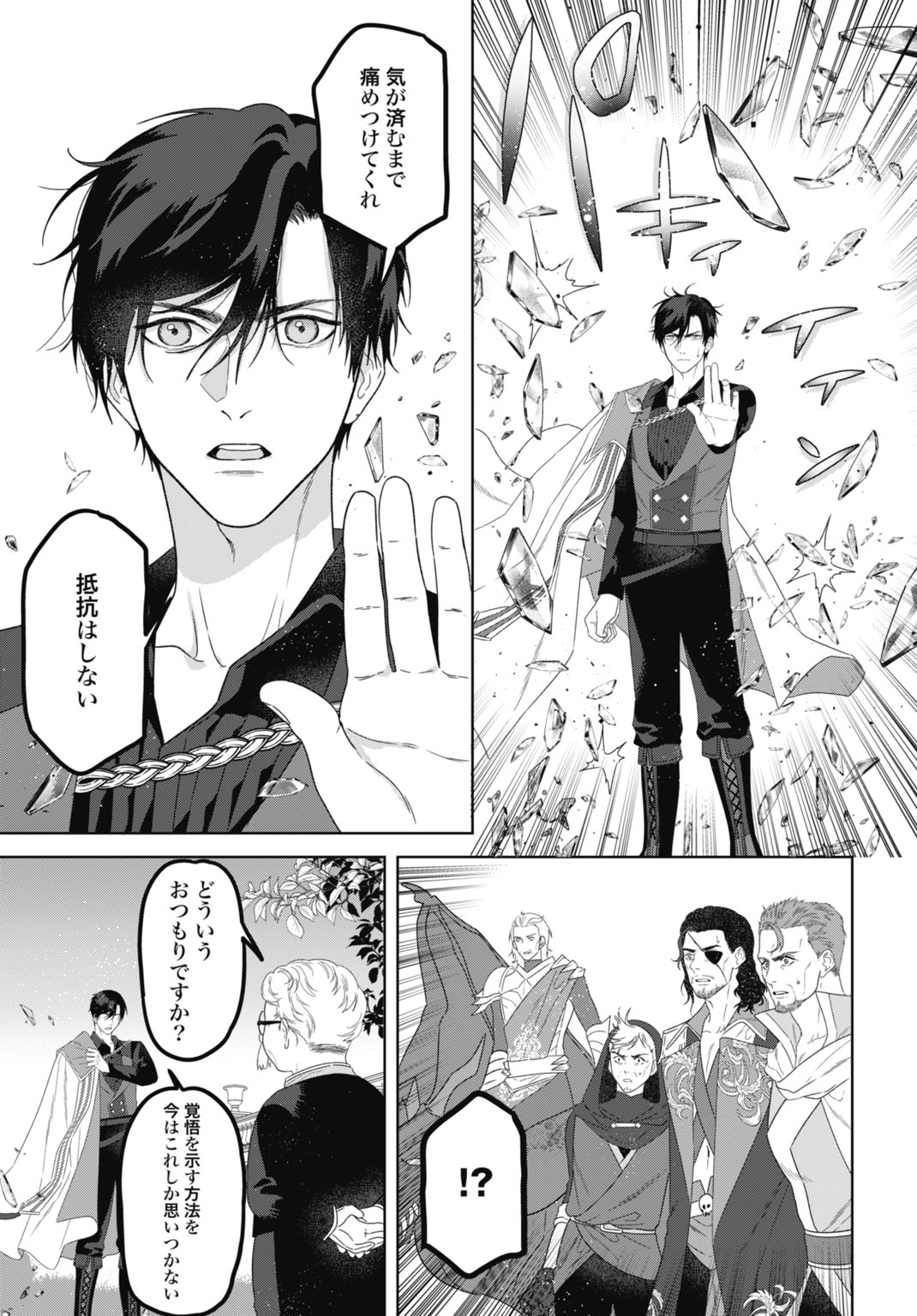Saikyou Koushaku Reijou no Henkyou Oshikake kon Chapter 11 23ページ