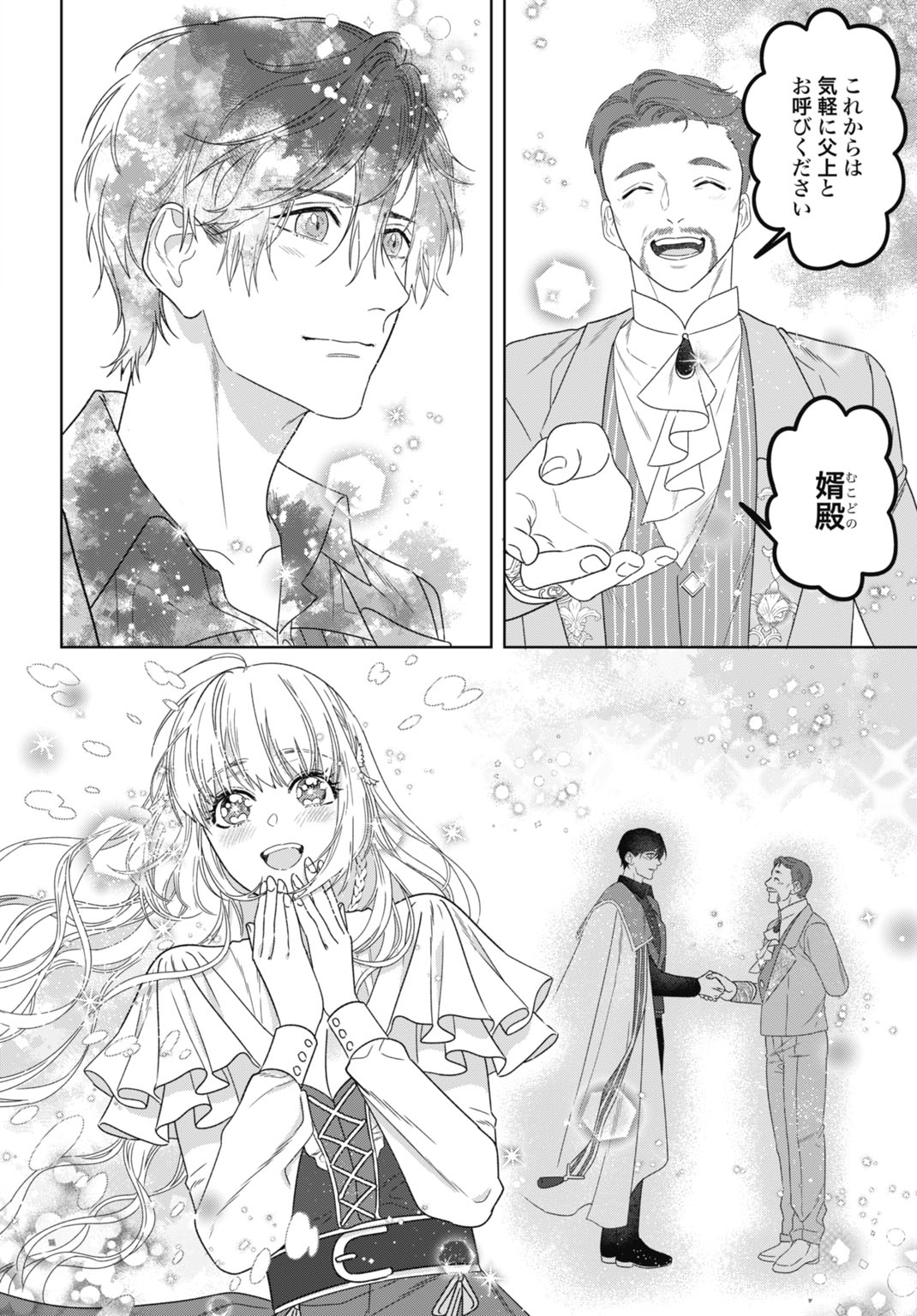 Saikyou Koushaku Reijou no Henkyou Oshikake kon Chapter 11 30ページ