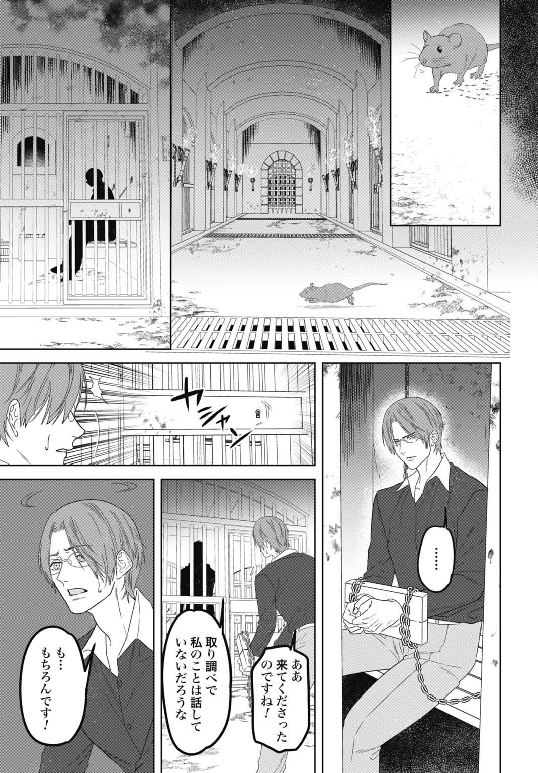 Saikyou Koushaku Reijou no Henkyou Oshikake kon Chapter 11 31ページ