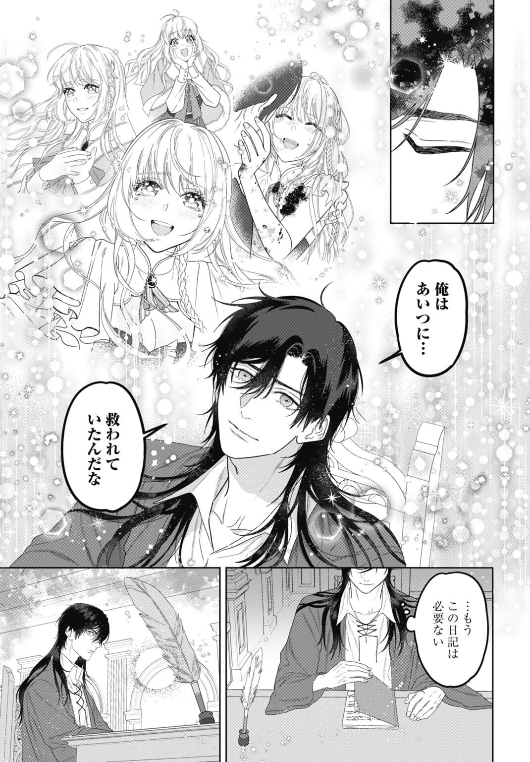 Saikyou Koushaku Reijou no Henkyou Oshikake kon Chapter 11.5 3ページ