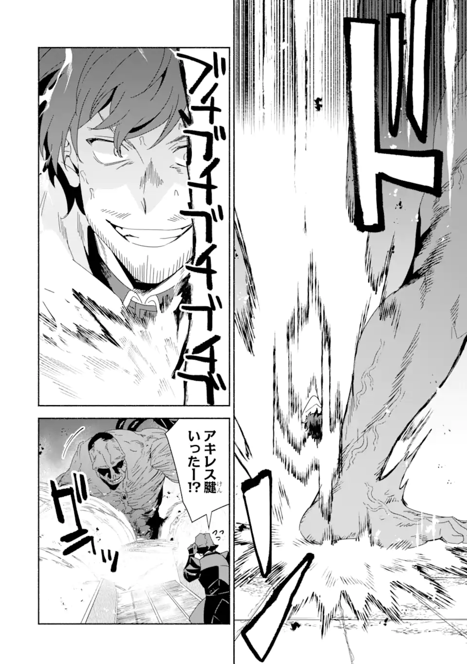 Arafoo Kenja no Isekai Seikatsu Nikki: Kimamana Isekai Kyoushi Life Chapter 87.2 1ページ