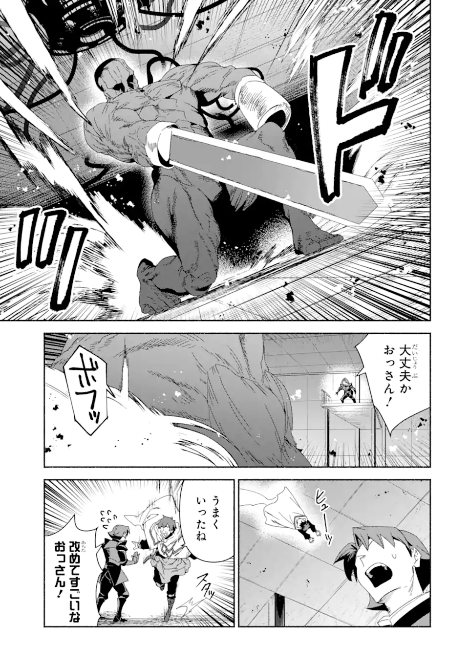 Arafoo Kenja no Isekai Seikatsu Nikki: Kimamana Isekai Kyoushi Life Chapter 87.2 2ページ