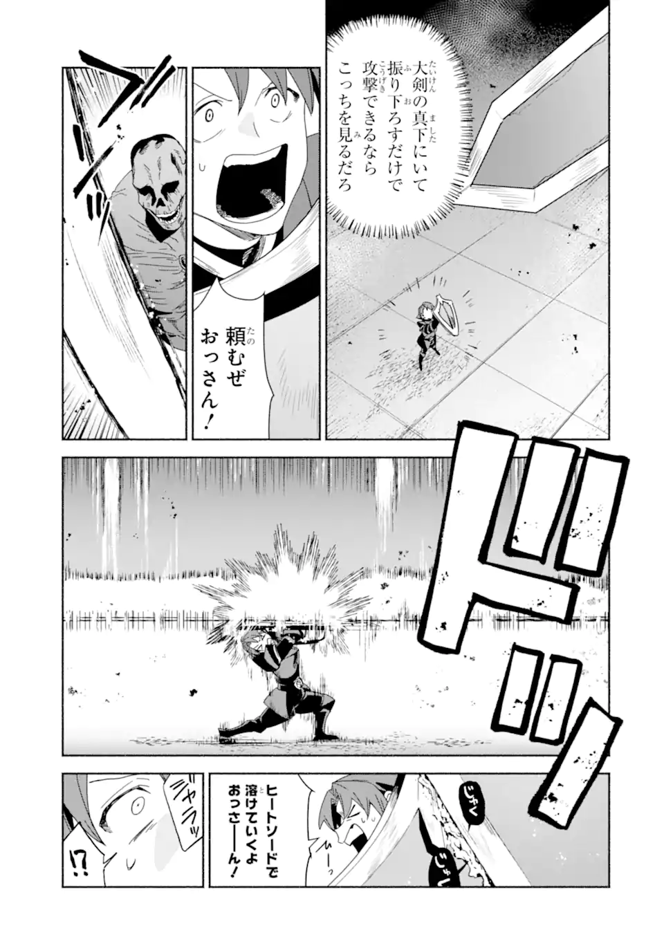 Arafoo Kenja no Isekai Seikatsu Nikki: Kimamana Isekai Kyoushi Life Chapter 87.2 12ページ