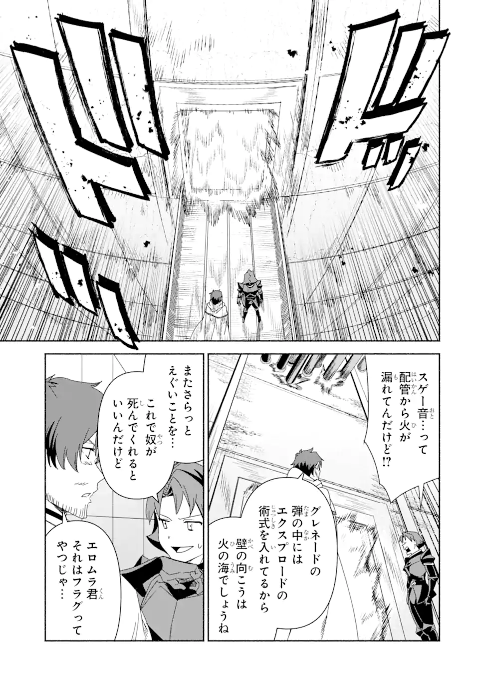 Arafoo Kenja no Isekai Seikatsu Nikki: Kimamana Isekai Kyoushi Life Chapter 87.2 4ページ