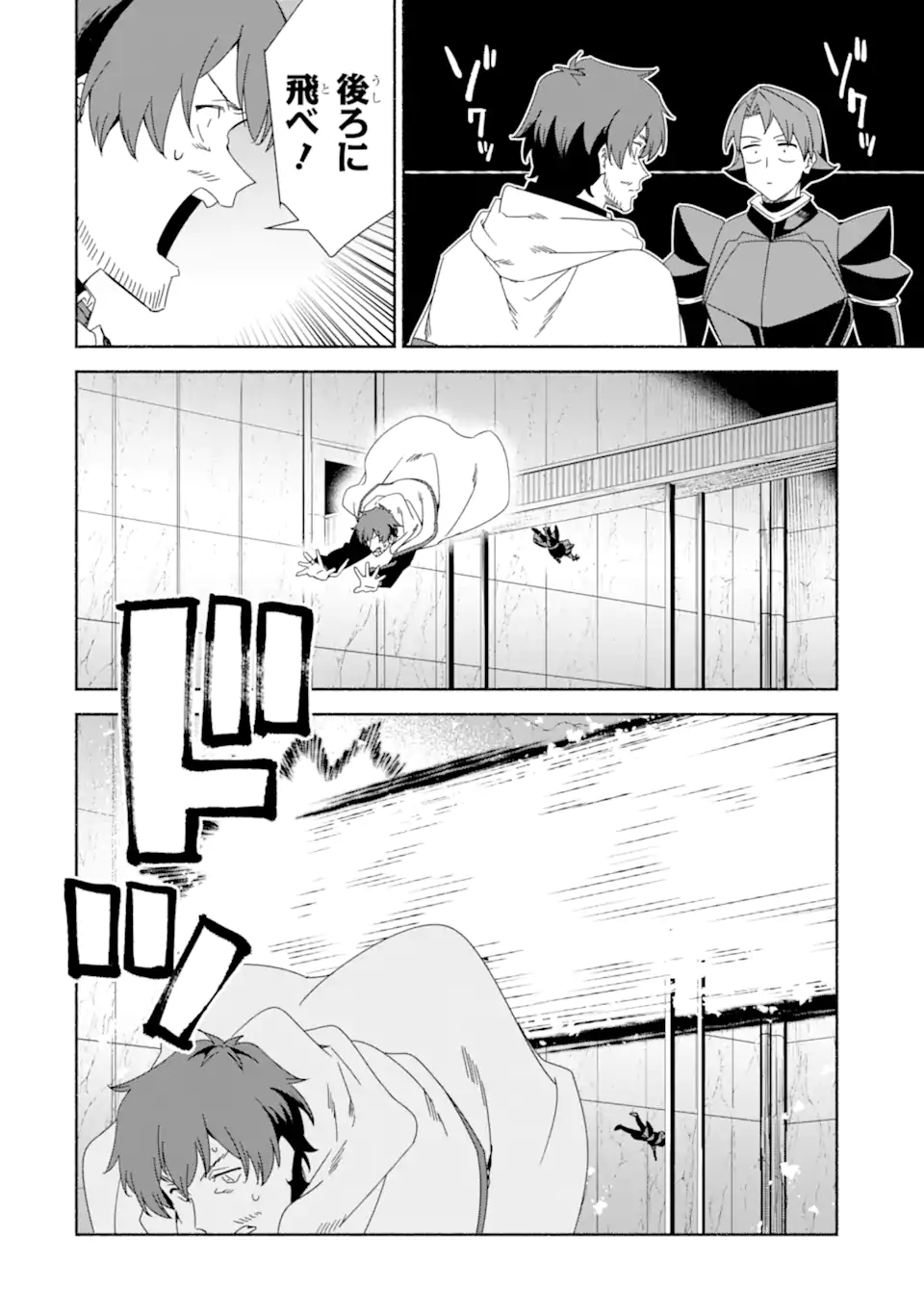 Arafoo Kenja no Isekai Seikatsu Nikki: Kimamana Isekai Kyoushi Life Chapter 87.2 5ページ