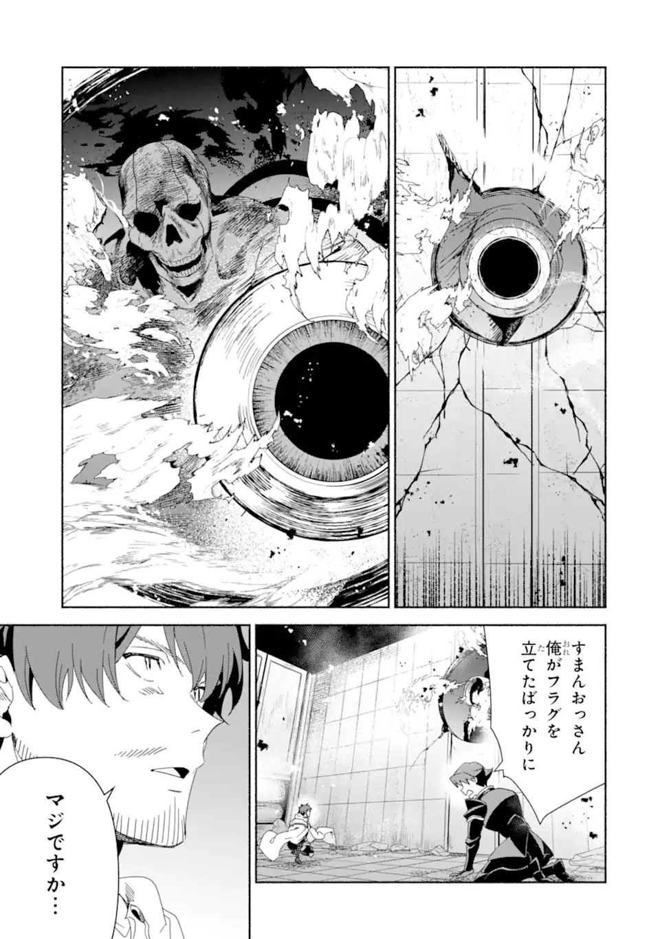 Arafoo Kenja no Isekai Seikatsu Nikki: Kimamana Isekai Kyoushi Life Chapter 87.2 6ページ