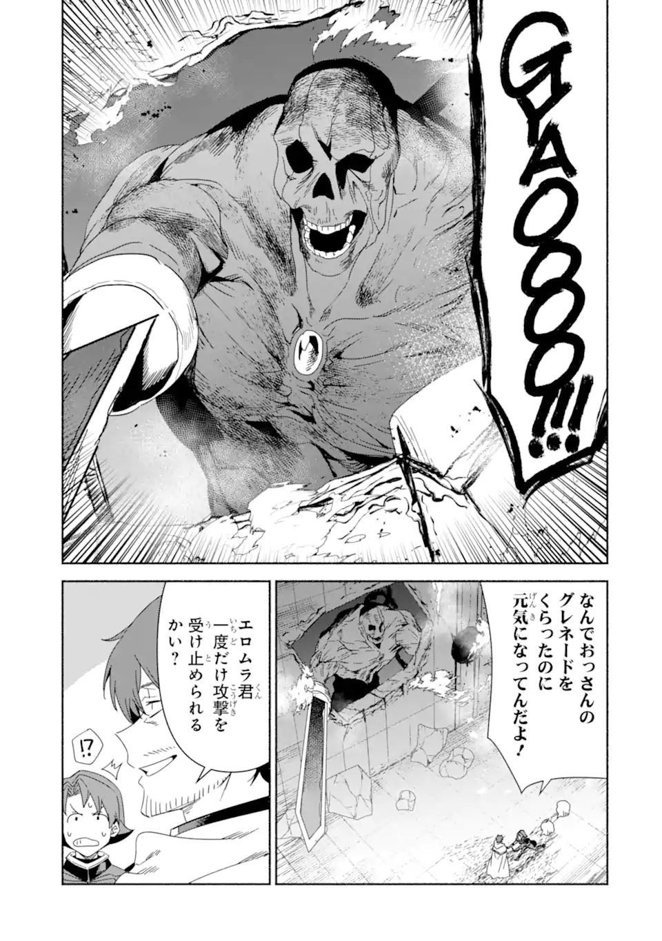 Arafoo Kenja no Isekai Seikatsu Nikki: Kimamana Isekai Kyoushi Life Chapter 87.2 8ページ