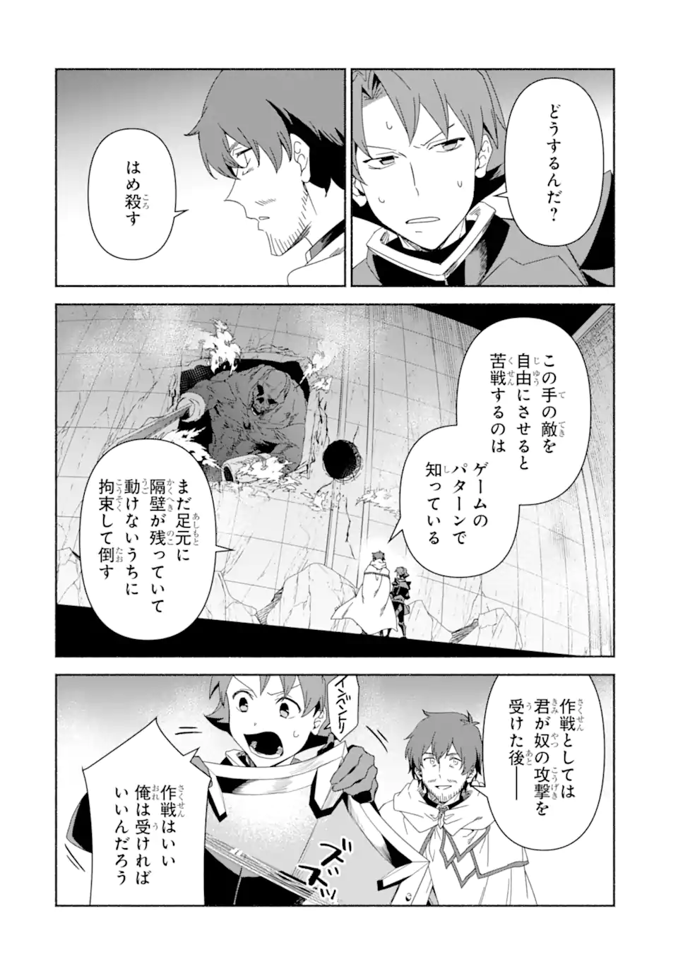 Arafoo Kenja no Isekai Seikatsu Nikki: Kimamana Isekai Kyoushi Life Chapter 87.2 9ページ