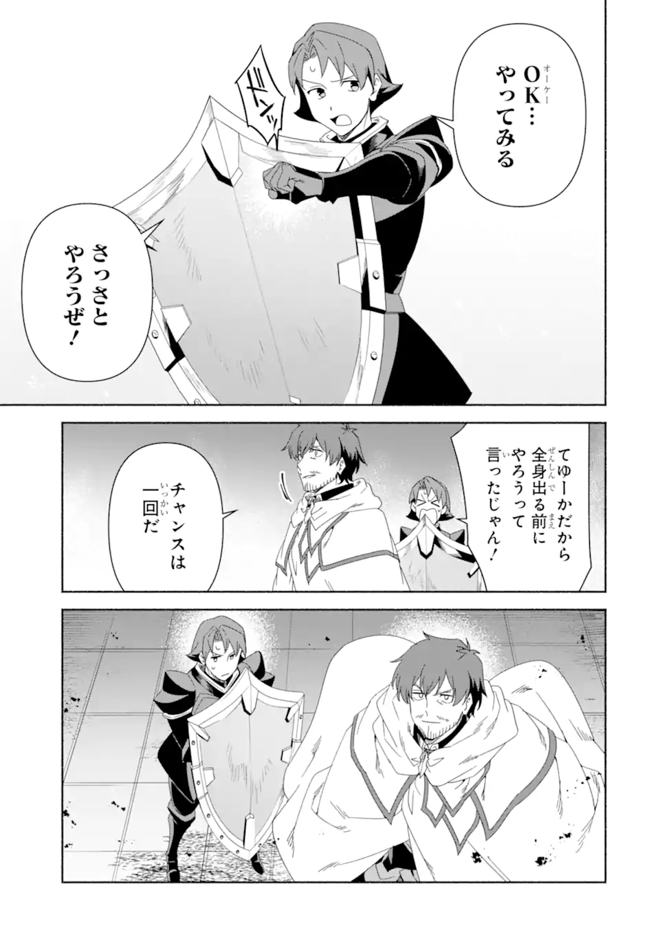 Arafoo Kenja no Isekai Seikatsu Nikki: Kimamana Isekai Kyoushi Life Chapter 87.2 10ページ