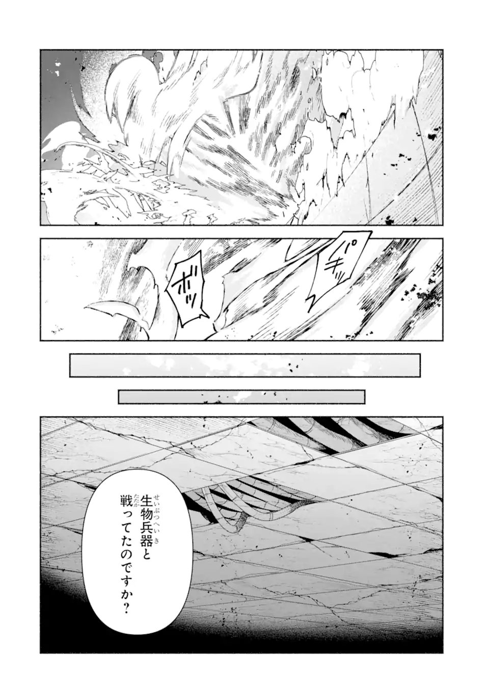 Arafoo Kenja no Isekai Seikatsu Nikki: Kimamana Isekai Kyoushi Life Chapter 87.3 4ページ