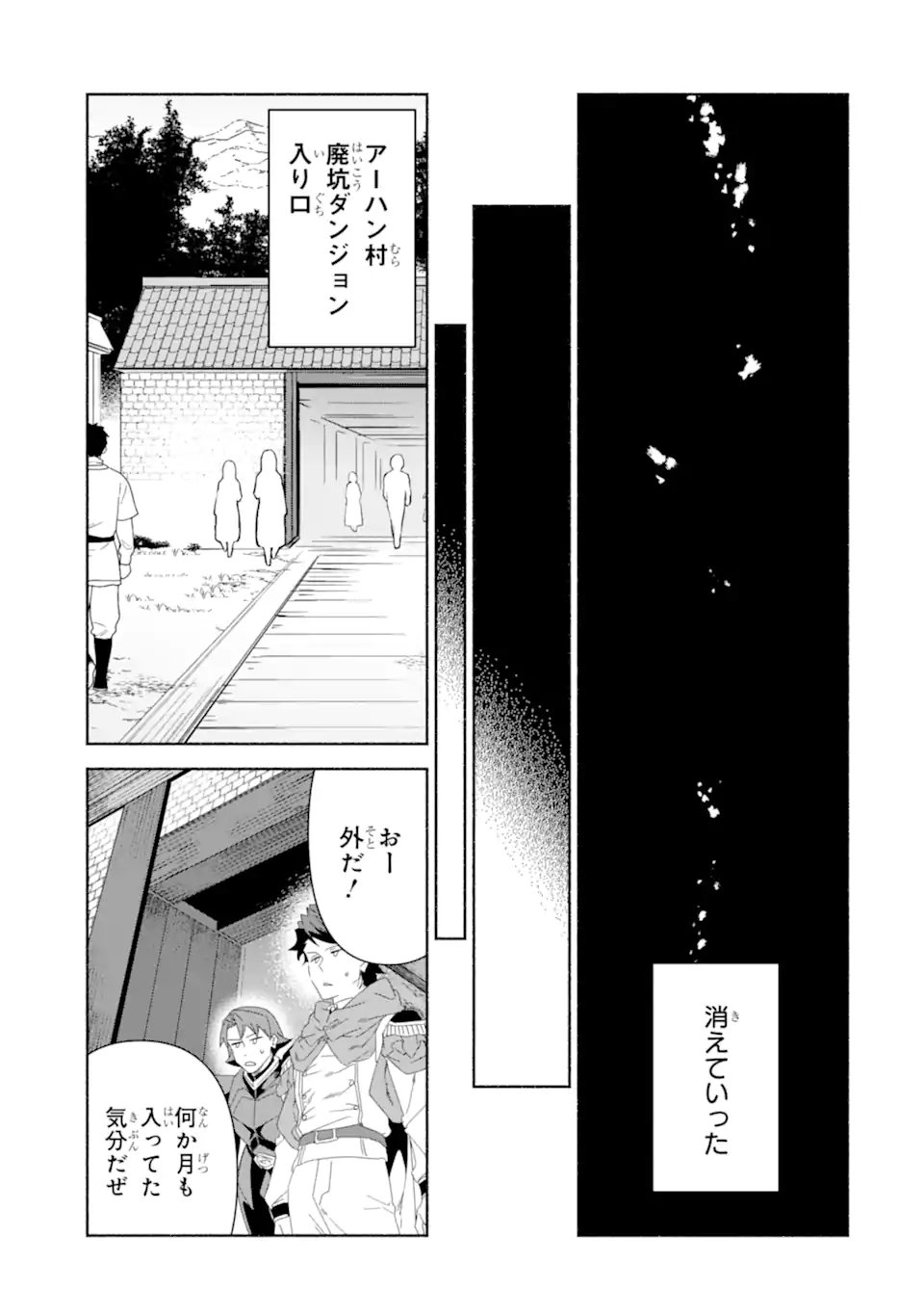 Arafoo Kenja no Isekai Seikatsu Nikki: Kimamana Isekai Kyoushi Life Chapter 87.3 9ページ