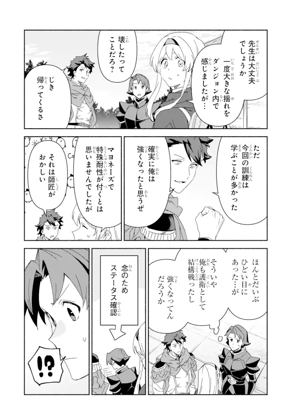 Arafoo Kenja no Isekai Seikatsu Nikki: Kimamana Isekai Kyoushi Life Chapter 87.3 10ページ