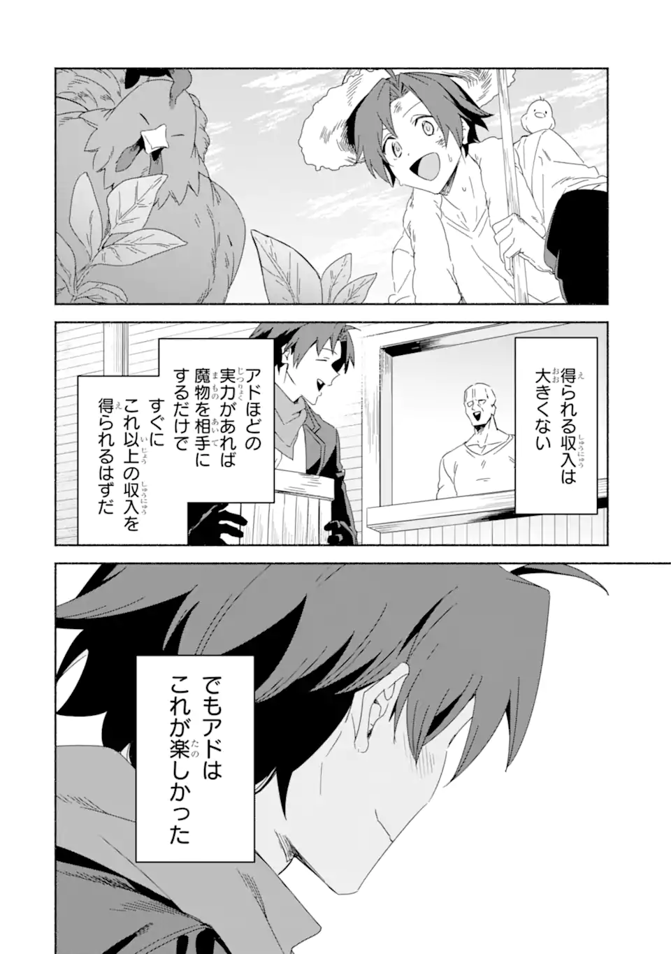 Arafoo Kenja no Isekai Seikatsu Nikki: Kimamana Isekai Kyoushi Life Chapter 88.1 11ページ