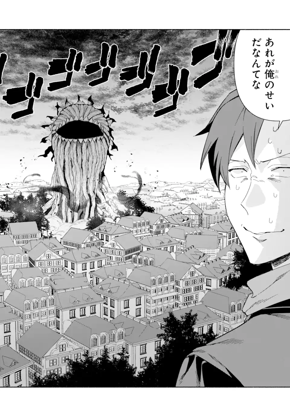 Arafoo Kenja no Isekai Seikatsu Nikki: Kimamana Isekai Kyoushi Life Chapter 88.2 2ページ