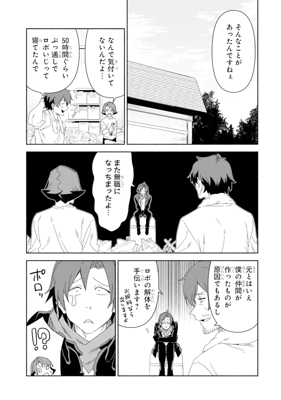 Arafoo Kenja no Isekai Seikatsu Nikki: Kimamana Isekai Kyoushi Life Chapter 88.2 13ページ