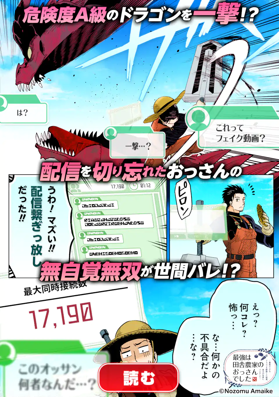 Arafoo Kenja no Isekai Seikatsu Nikki: Kimamana Isekai Kyoushi Life Chapter 88.2 16ページ