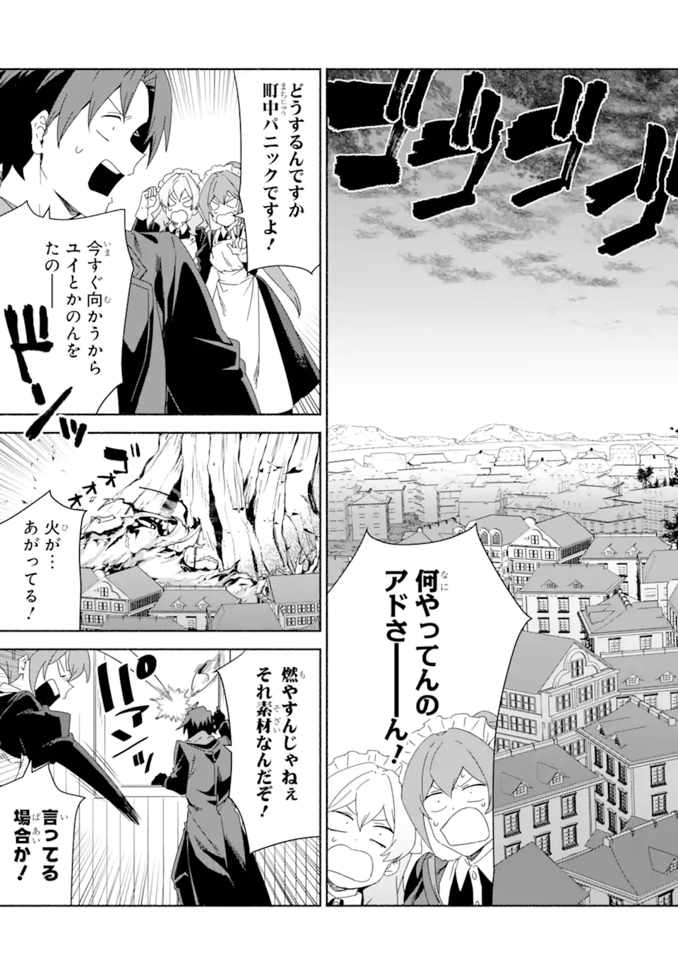 Arafoo Kenja no Isekai Seikatsu Nikki: Kimamana Isekai Kyoushi Life Chapter 88.2 3ページ