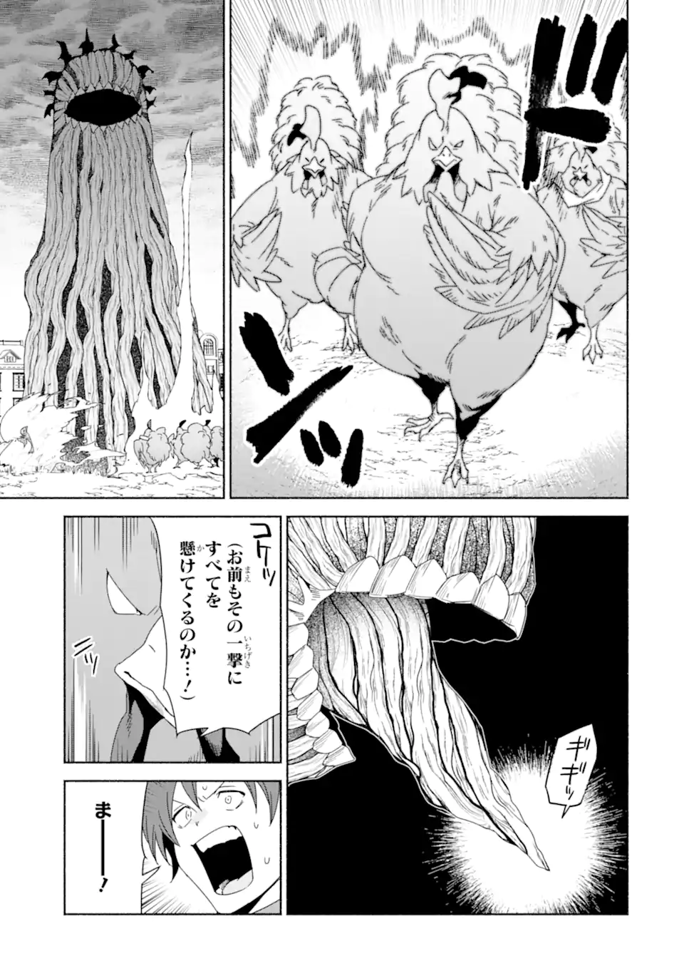 Arafoo Kenja no Isekai Seikatsu Nikki: Kimamana Isekai Kyoushi Life Chapter 88.2 9ページ