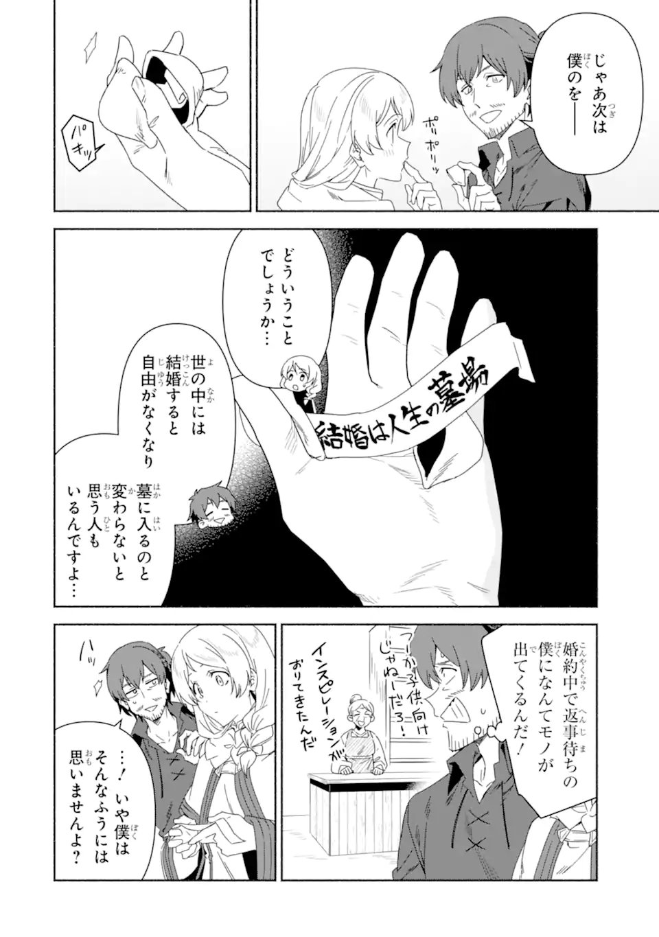 Arafoo Kenja no Isekai Seikatsu Nikki: Kimamana Isekai Kyoushi Life Chapter 89.1 13ページ