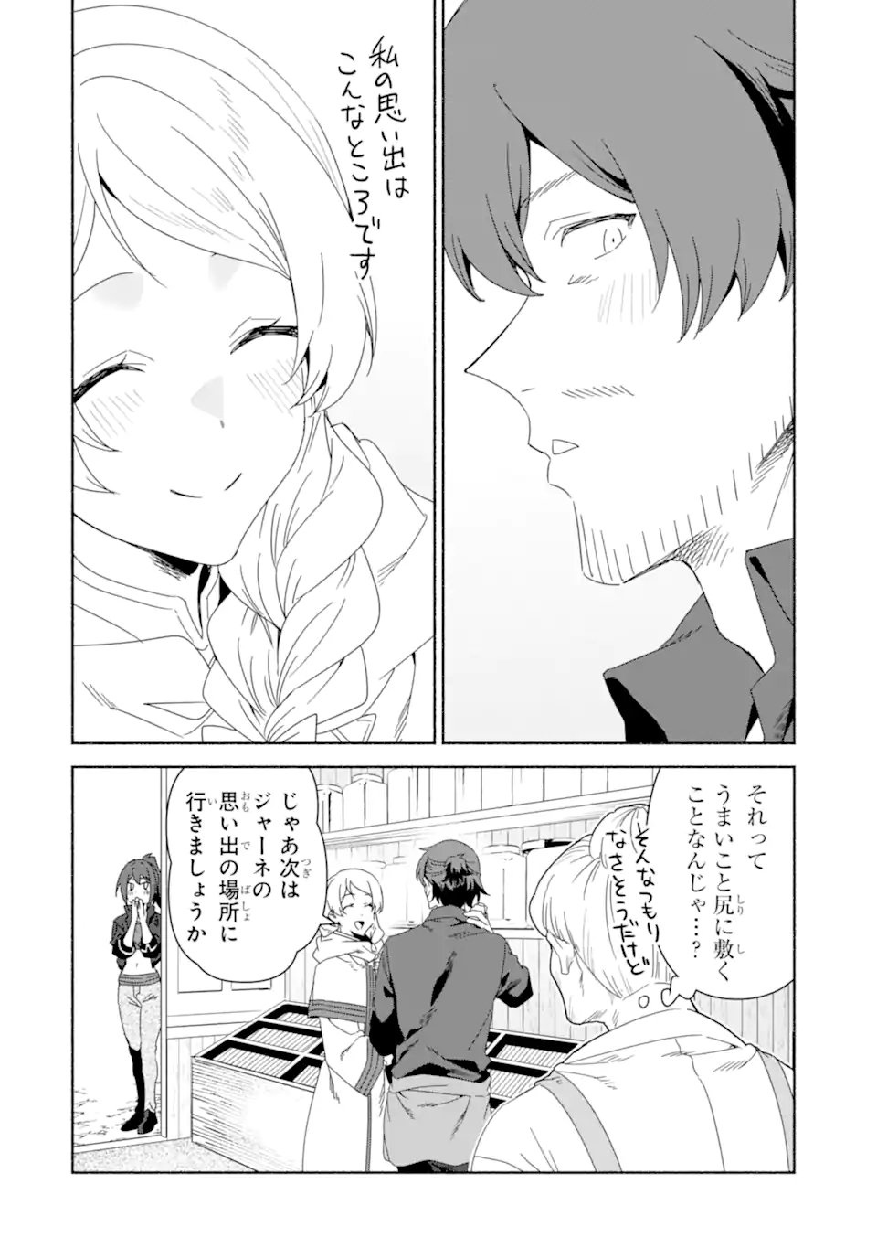Arafoo Kenja no Isekai Seikatsu Nikki: Kimamana Isekai Kyoushi Life Chapter 89.1 15ページ