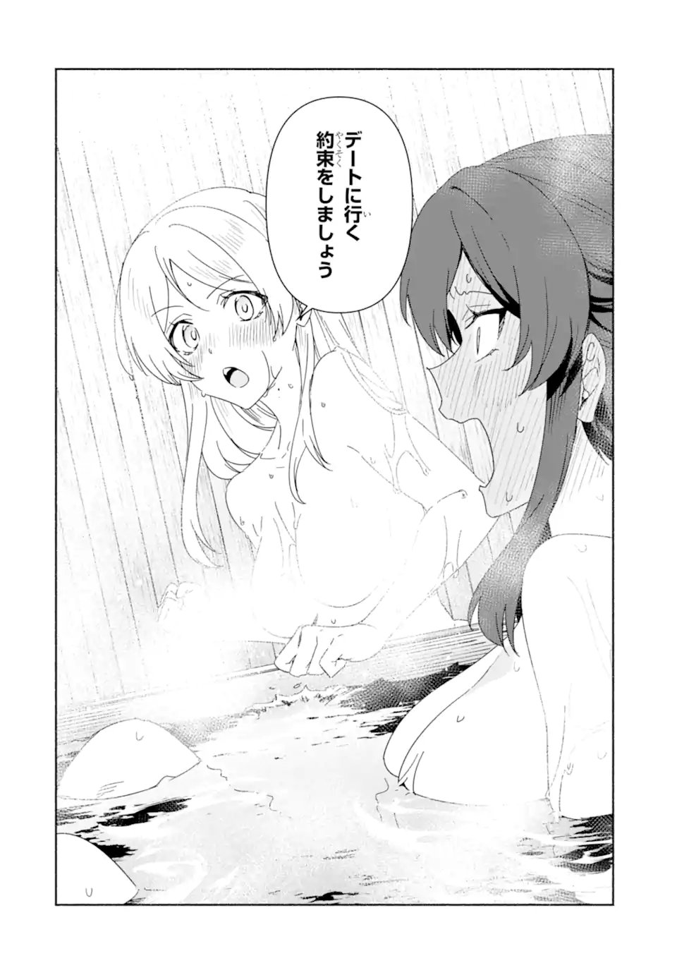 Arafoo Kenja no Isekai Seikatsu Nikki: Kimamana Isekai Kyoushi Life Chapter 89.1 3ページ