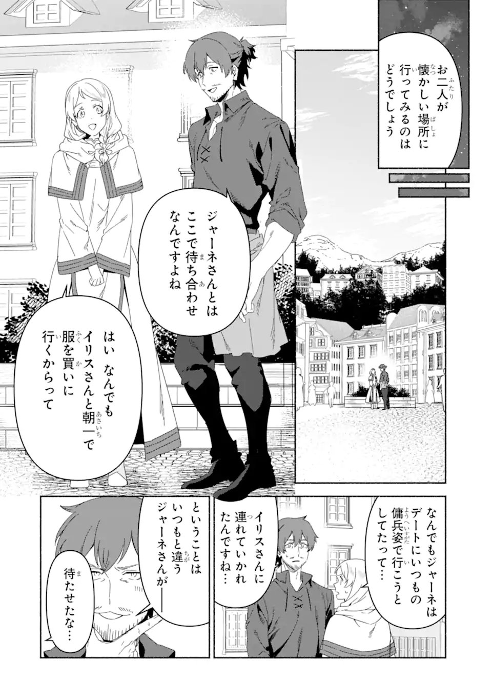 Arafoo Kenja no Isekai Seikatsu Nikki: Kimamana Isekai Kyoushi Life Chapter 89.1 7ページ