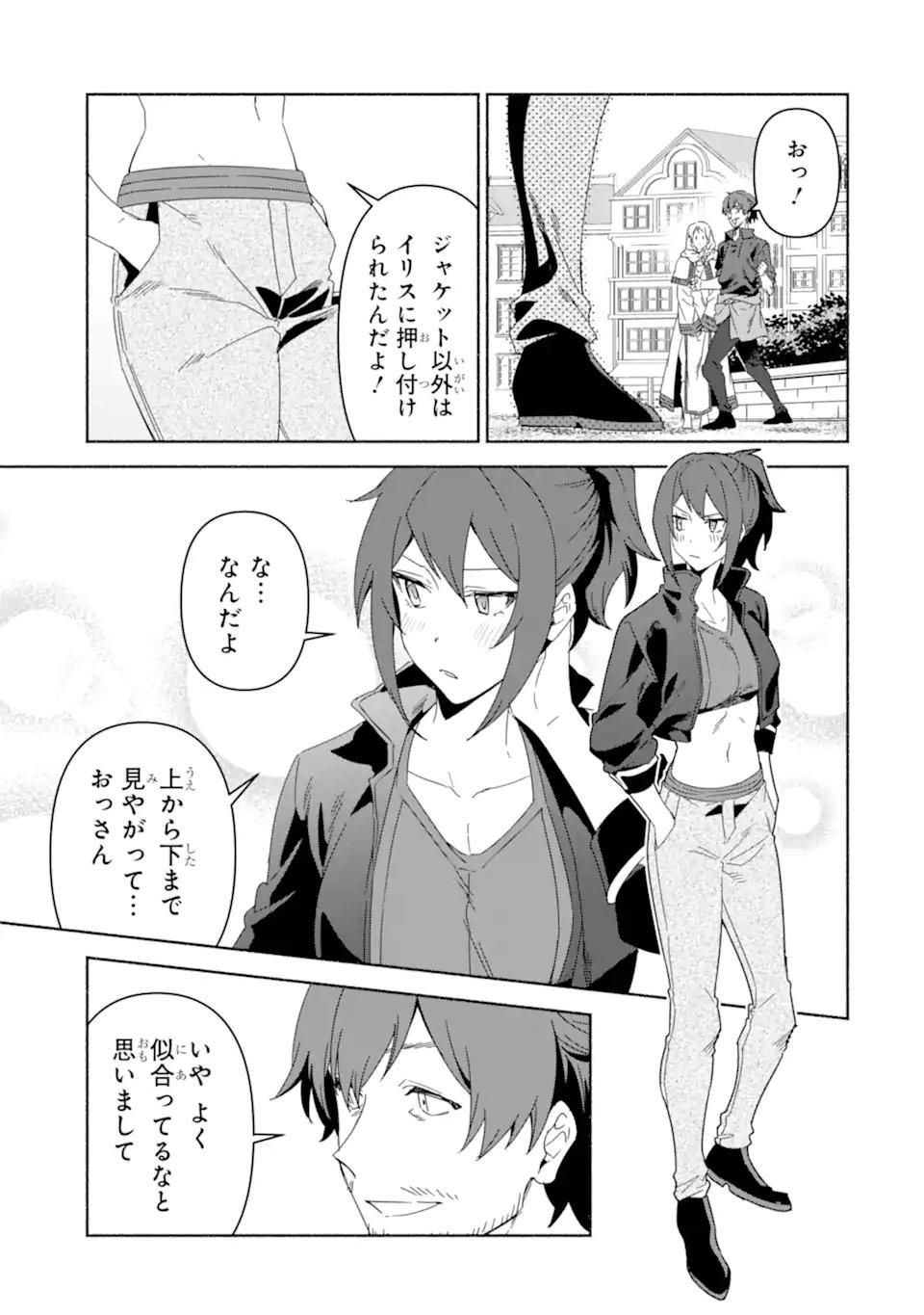 Arafoo Kenja no Isekai Seikatsu Nikki: Kimamana Isekai Kyoushi Life Chapter 89.1 8ページ