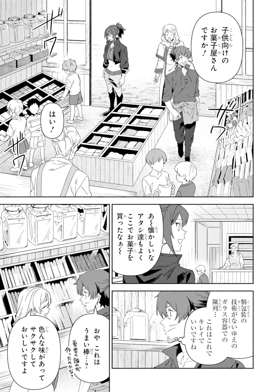 Arafoo Kenja no Isekai Seikatsu Nikki: Kimamana Isekai Kyoushi Life Chapter 89.1 10ページ