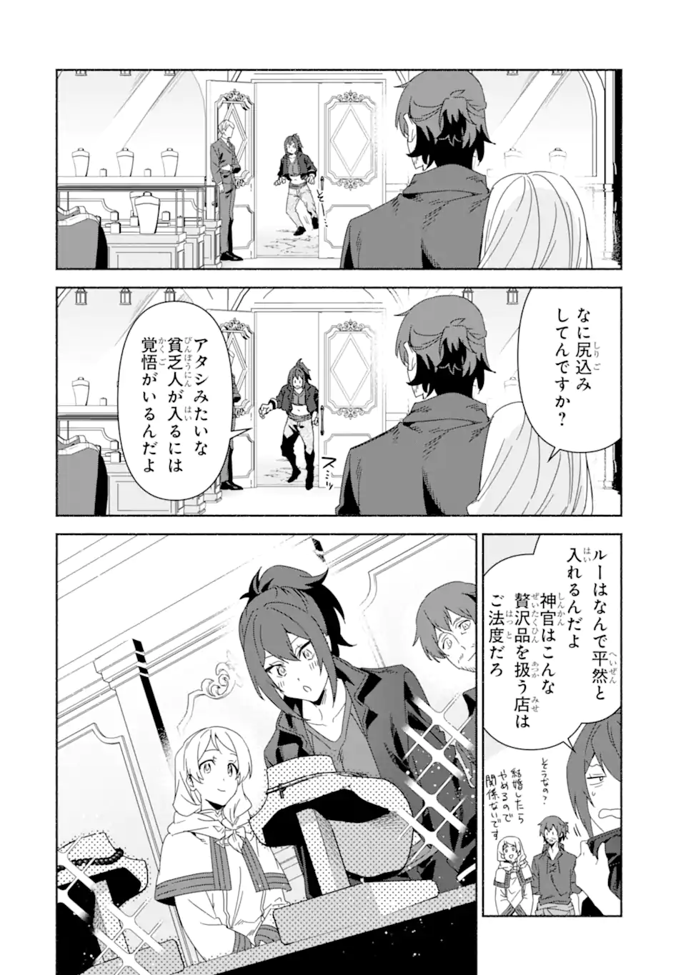 Arafoo Kenja no Isekai Seikatsu Nikki: Kimamana Isekai Kyoushi Life Chapter 89.2 1ページ