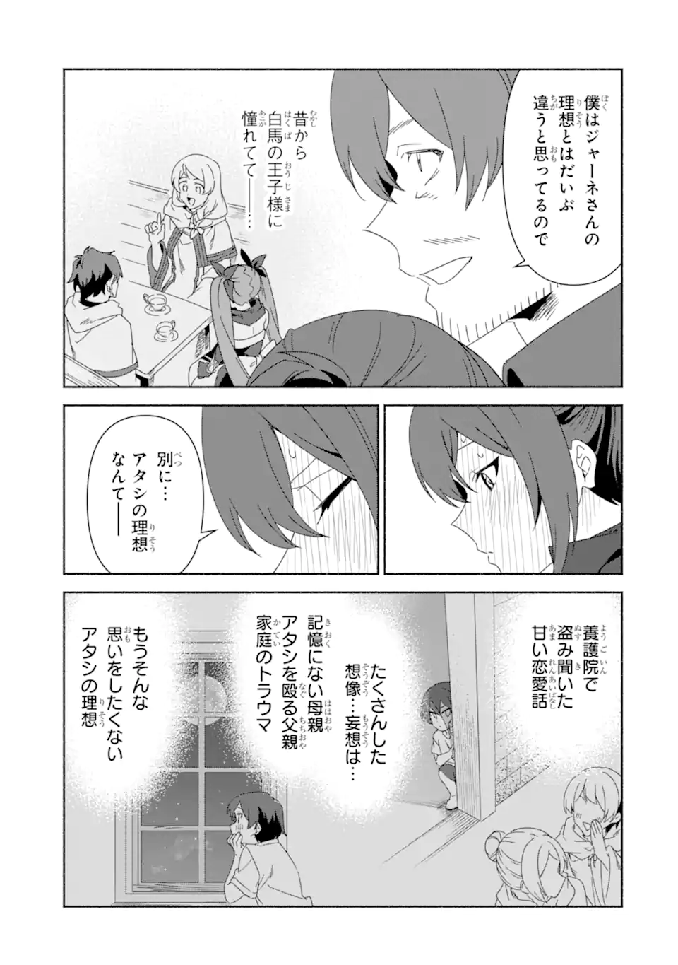 Arafoo Kenja no Isekai Seikatsu Nikki: Kimamana Isekai Kyoushi Life Chapter 89.2 12ページ