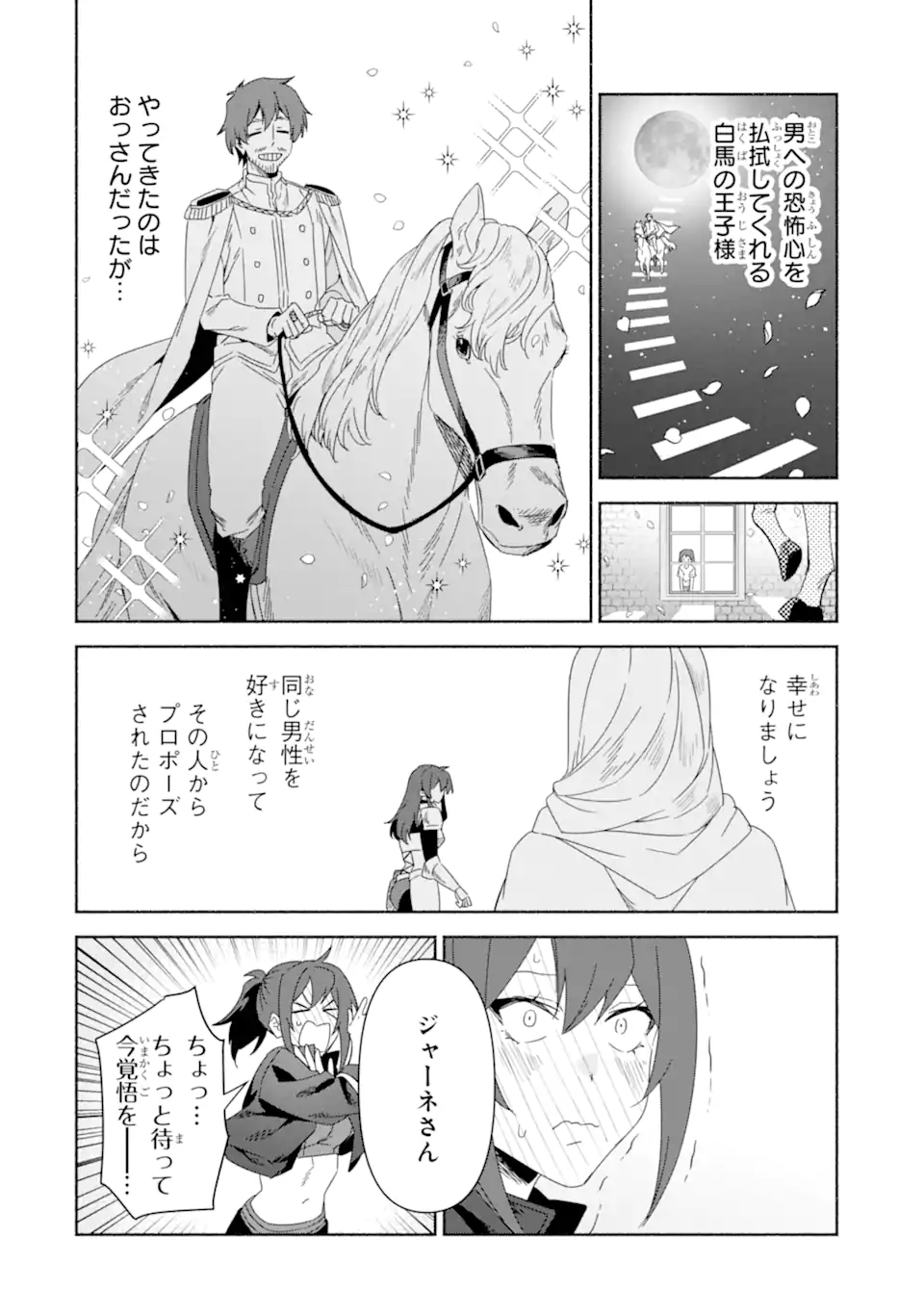 Arafoo Kenja no Isekai Seikatsu Nikki: Kimamana Isekai Kyoushi Life Chapter 89.2 13ページ