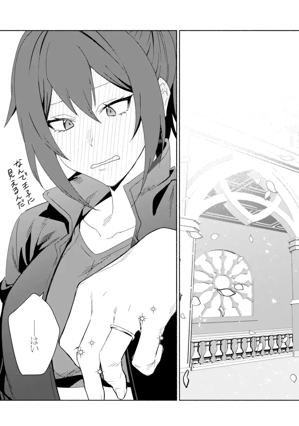 Arafoo Kenja no Isekai Seikatsu Nikki: Kimamana Isekai Kyoushi Life Chapter 89.2 16ページ