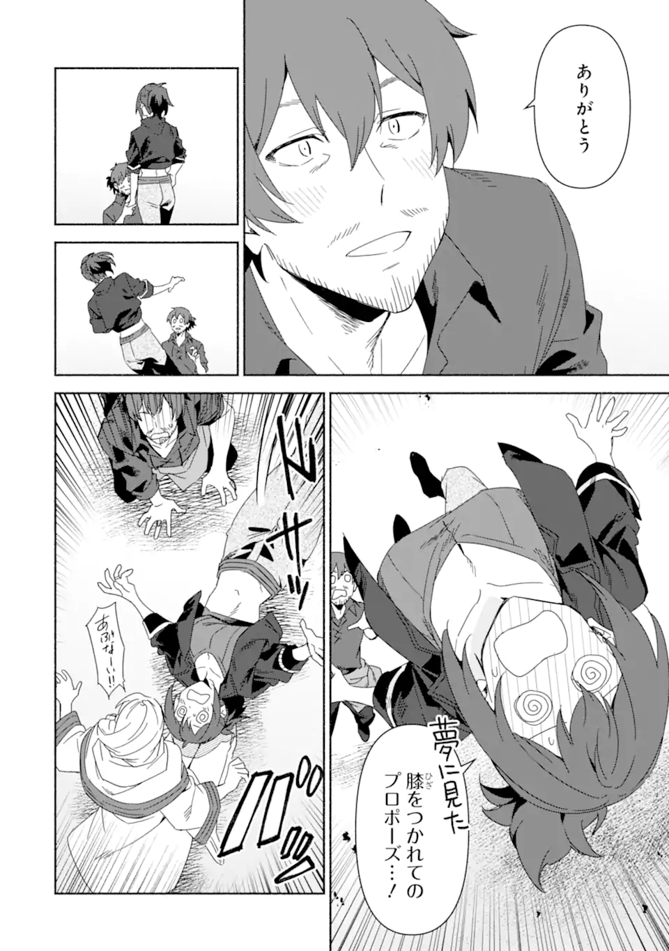 Arafoo Kenja no Isekai Seikatsu Nikki: Kimamana Isekai Kyoushi Life Chapter 89.2 17ページ