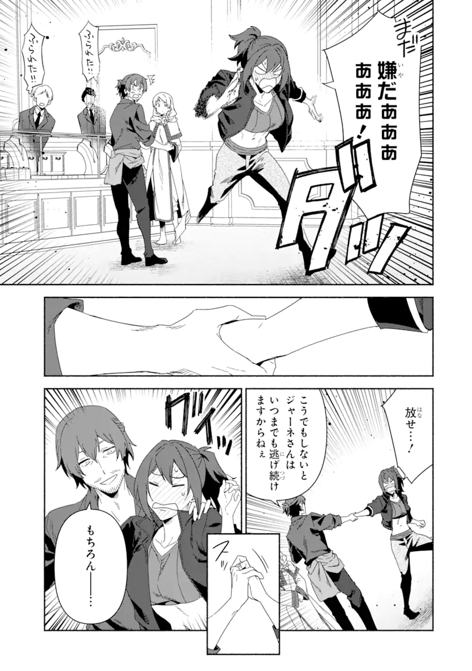 Arafoo Kenja no Isekai Seikatsu Nikki: Kimamana Isekai Kyoushi Life Chapter 89.2 10ページ