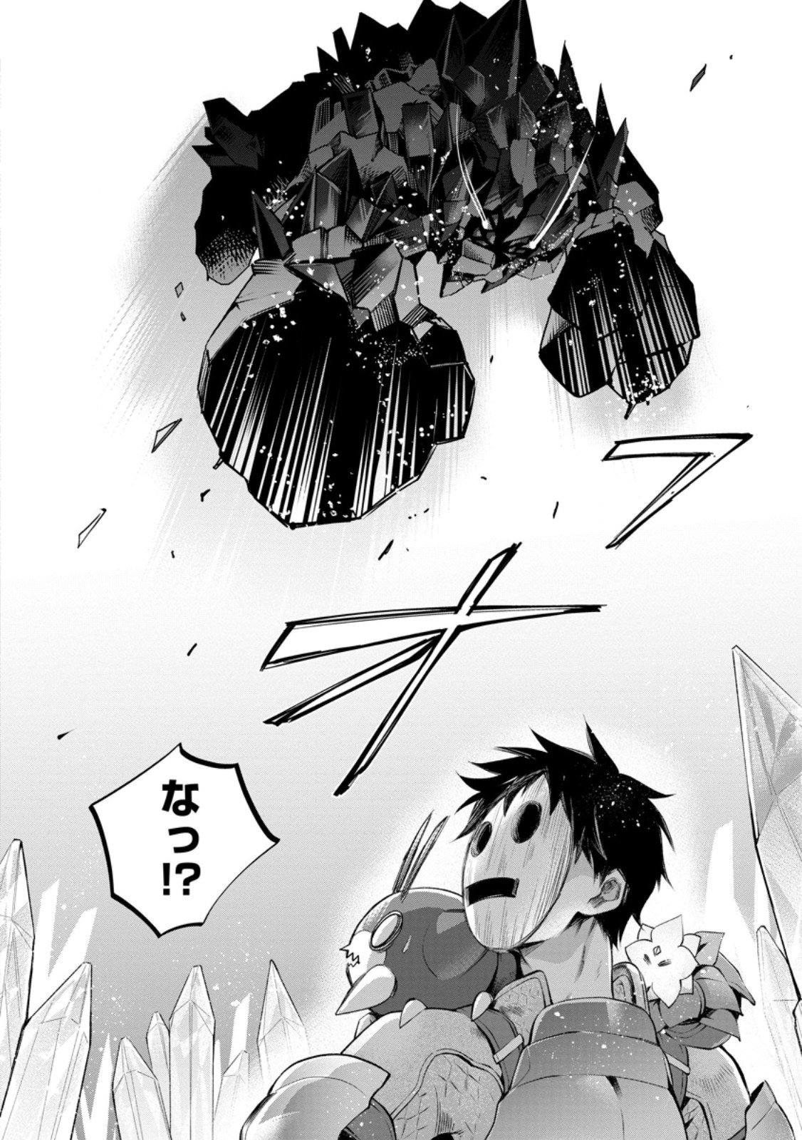 Bouken-ka ni Narou!: Skill Board de Dungeon Kouryaku Chapter 61.2 1ページ