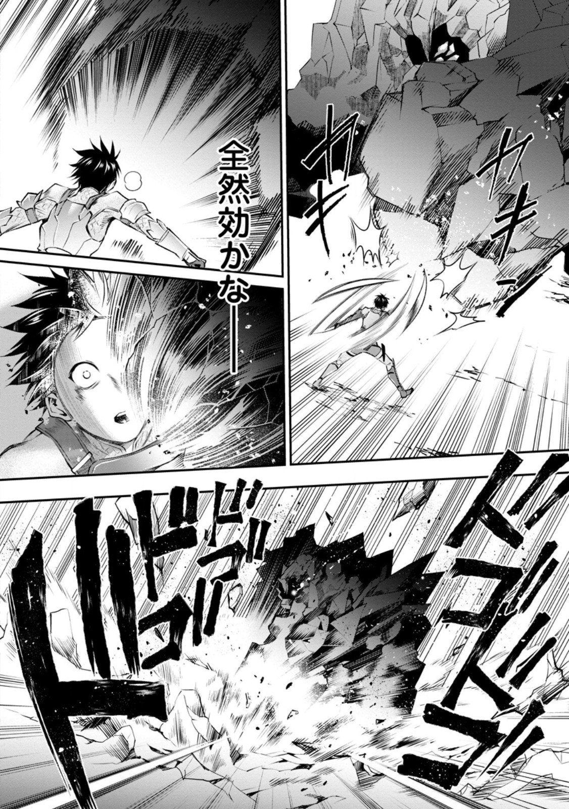 Bouken-ka ni Narou!: Skill Board de Dungeon Kouryaku Chapter 61.3 3ページ