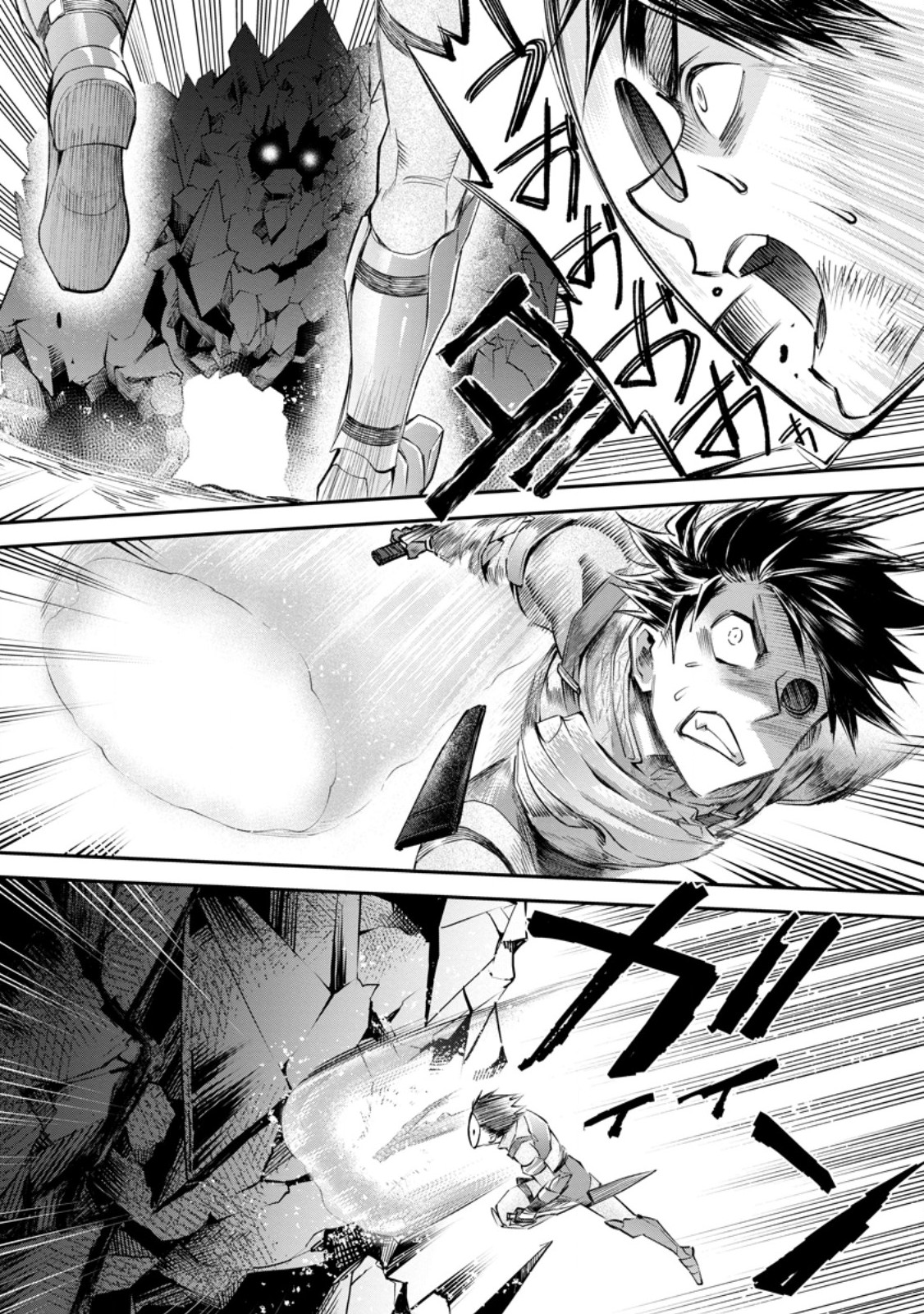 Bouken-ka ni Narou!: Skill Board de Dungeon Kouryaku Chapter 61.3 10ページ