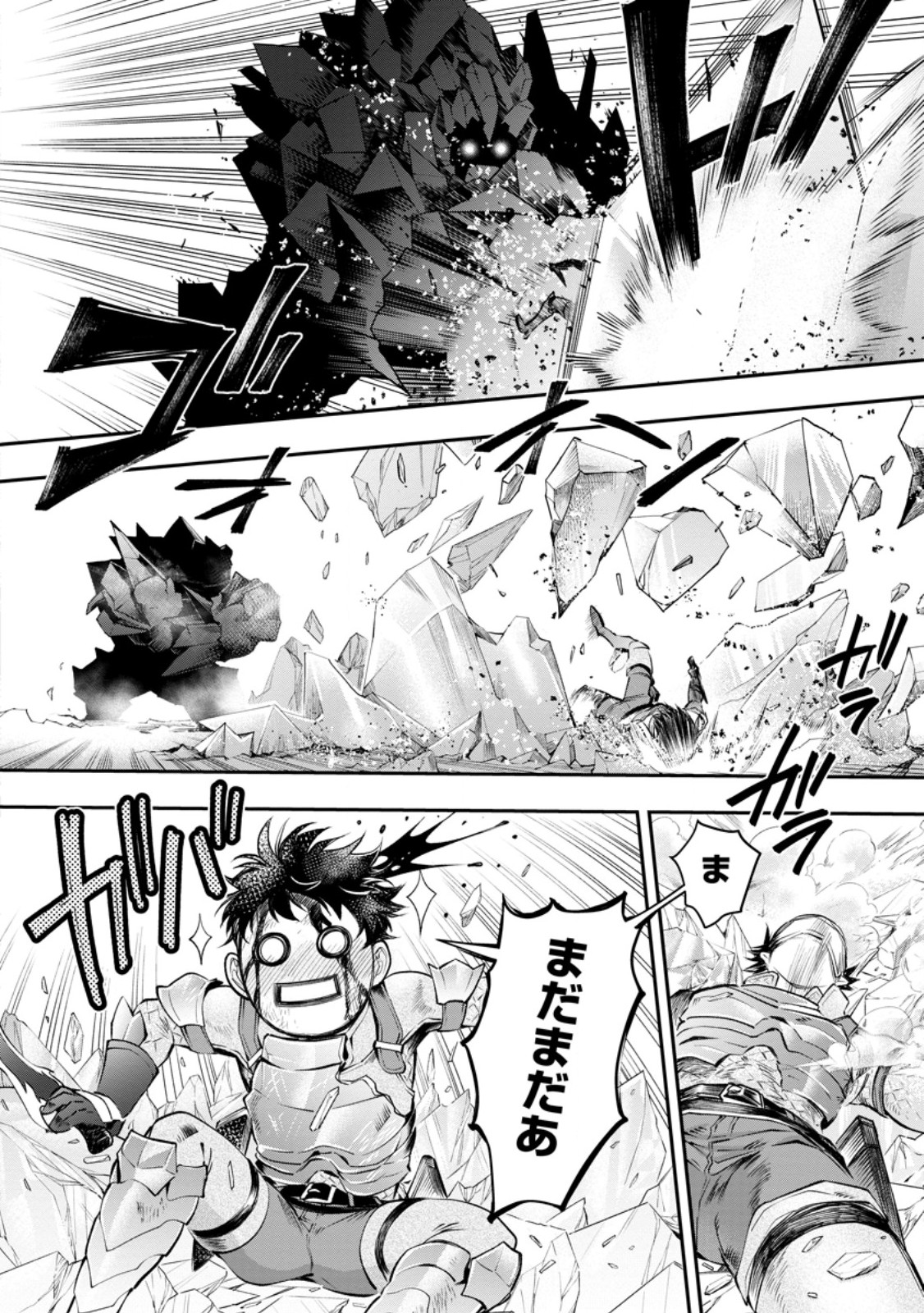 Bouken-ka ni Narou!: Skill Board de Dungeon Kouryaku Chapter 62.1 4ページ