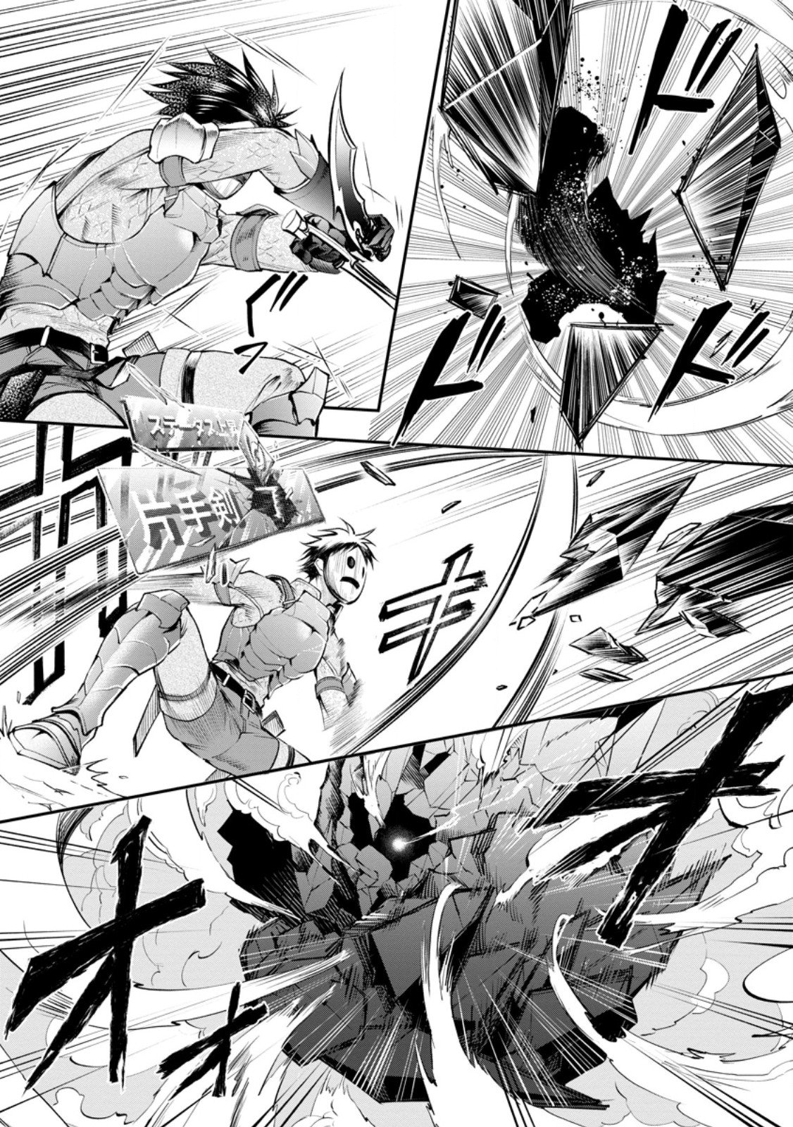 Bouken-ka ni Narou!: Skill Board de Dungeon Kouryaku Chapter 62.1 5ページ