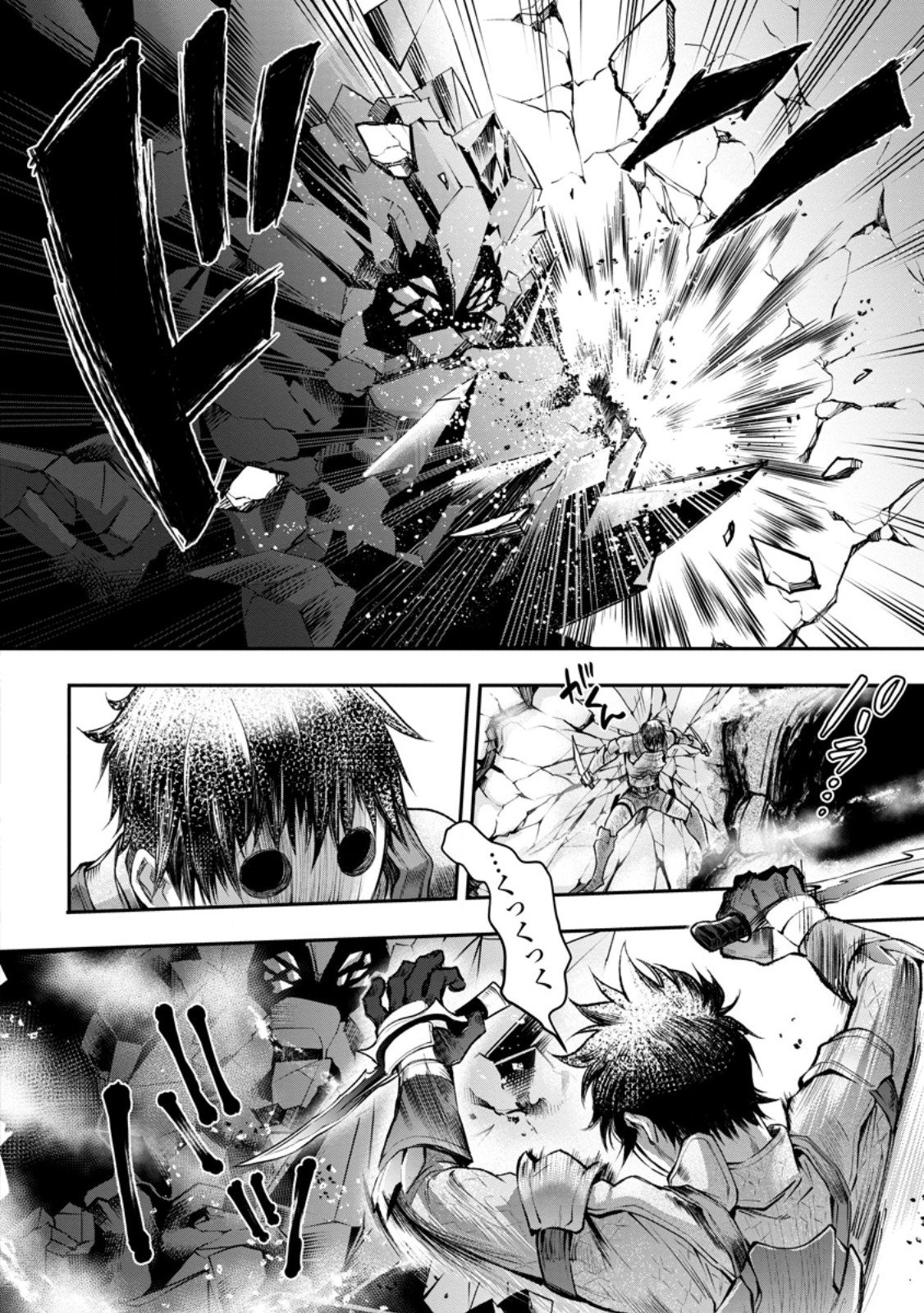 Bouken-ka ni Narou!: Skill Board de Dungeon Kouryaku Chapter 62.1 6ページ