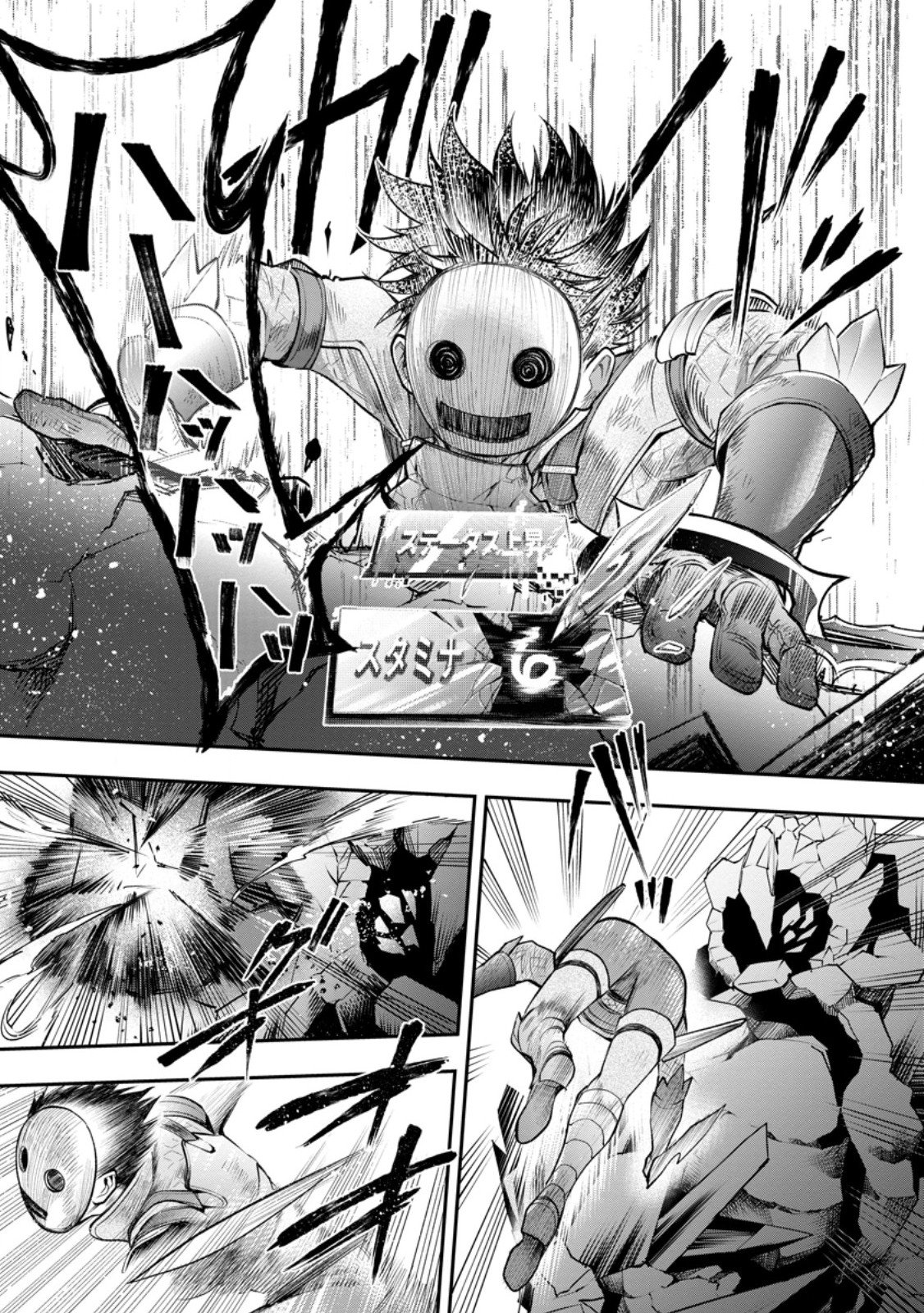 Bouken-ka ni Narou!: Skill Board de Dungeon Kouryaku Chapter 62.1 7ページ