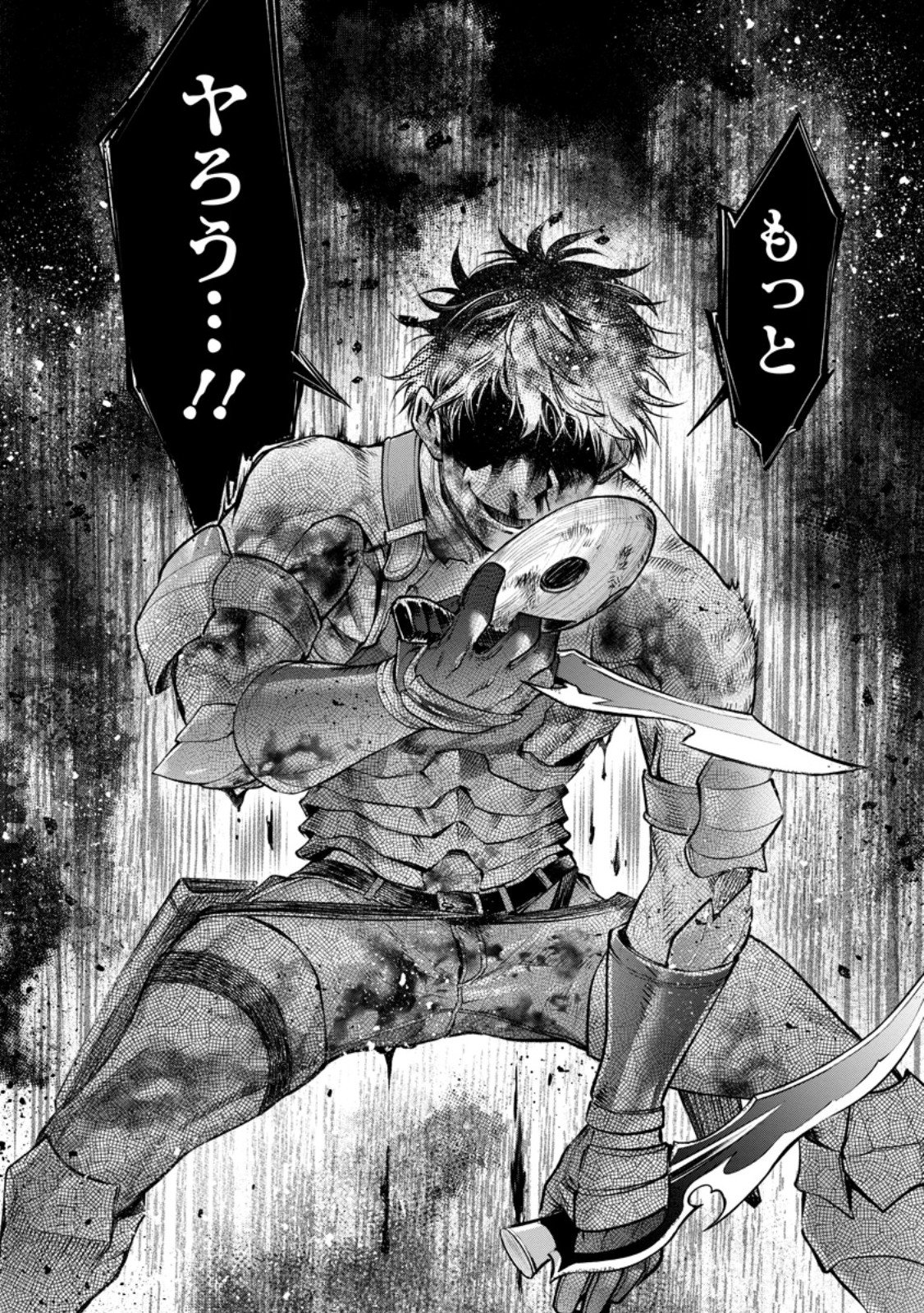Bouken-ka ni Narou!: Skill Board de Dungeon Kouryaku Chapter 62.2 1ページ