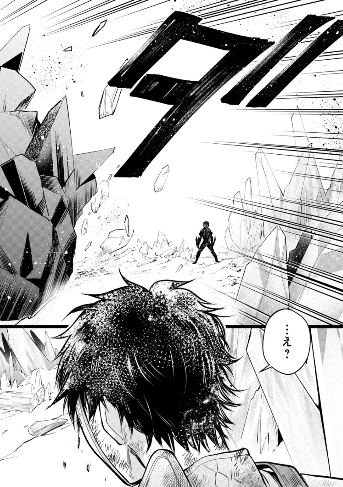 Bouken-ka ni Narou!: Skill Board de Dungeon Kouryaku Chapter 62.2 3ページ
