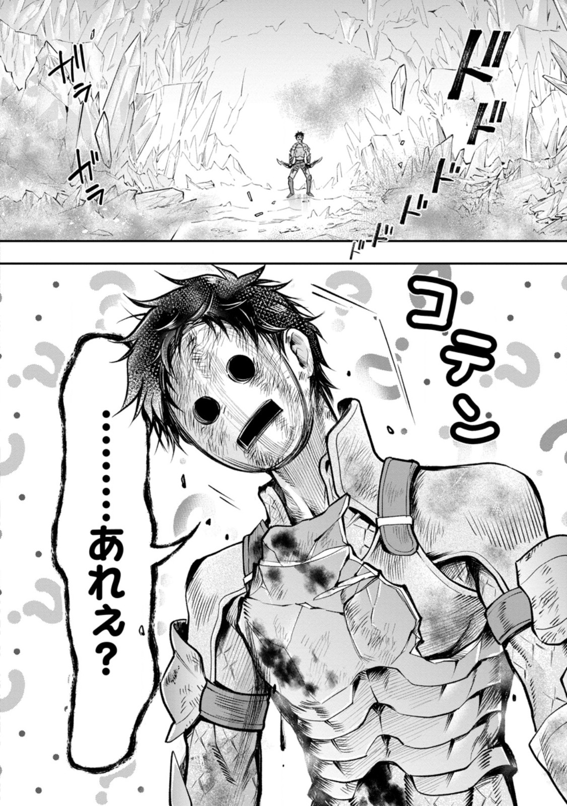 Bouken-ka ni Narou!: Skill Board de Dungeon Kouryaku Chapter 62.2 5ページ