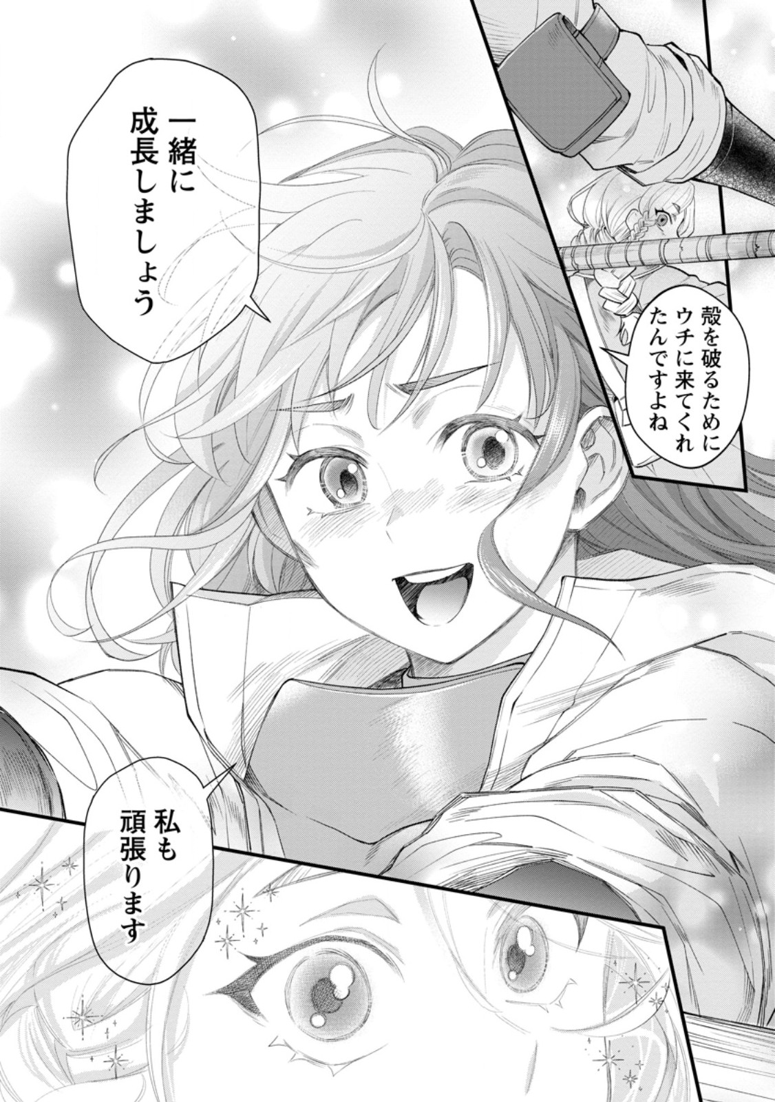 Bouken-ka ni Narou!: Skill Board de Dungeon Kouryaku Chapter 63.2 10ページ
