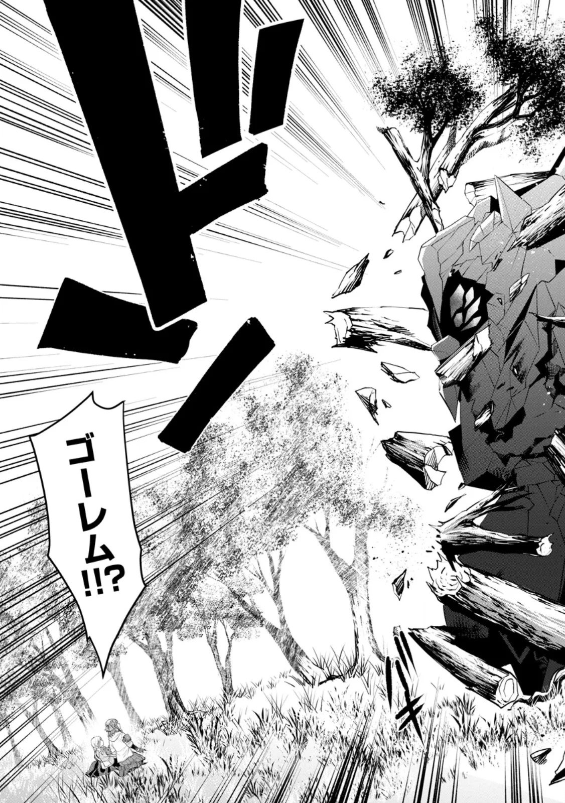 Bouken-ka ni Narou!: Skill Board de Dungeon Kouryaku Chapter 64.1 5ページ