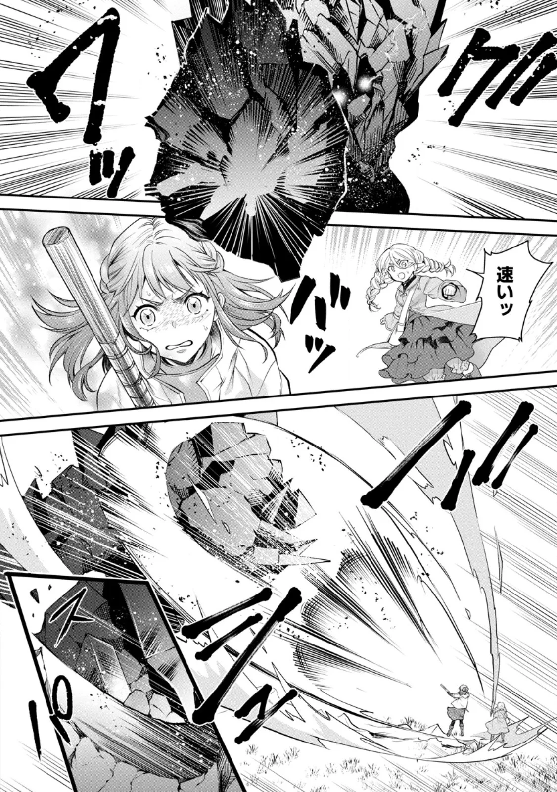Bouken-ka ni Narou!: Skill Board de Dungeon Kouryaku Chapter 64.1 10ページ