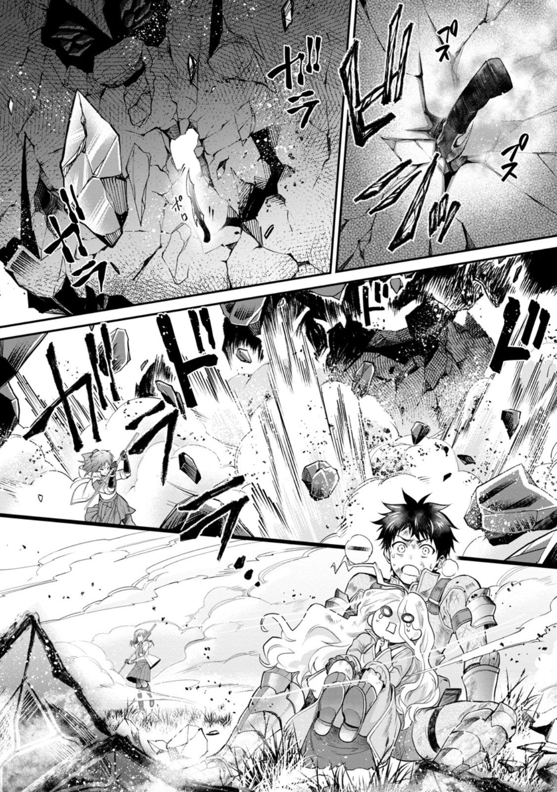 Bouken-ka ni Narou!: Skill Board de Dungeon Kouryaku Chapter 64.3 7ページ